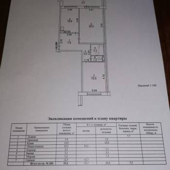 Продается 2-х комнатная квартира, 59,6 м²