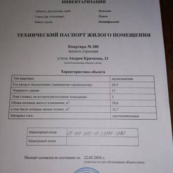 Продается 2-х комнатная квартира, 59,6 м²
