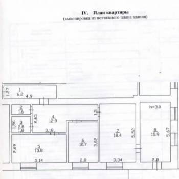 Продается 3-х комнатная квартира, 82,3 м²
