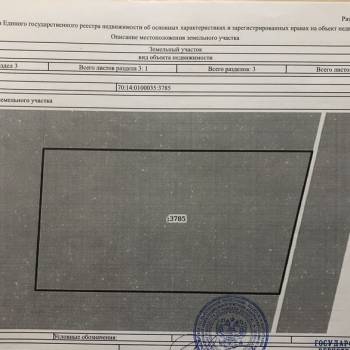 Продается Участок, 1800 м²