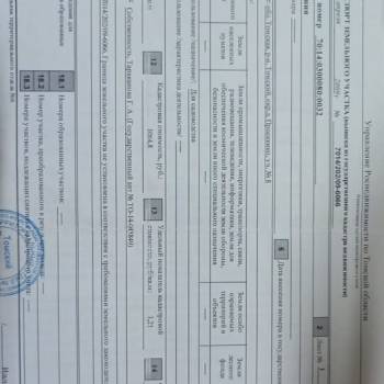 Продается Участок, 880 м²