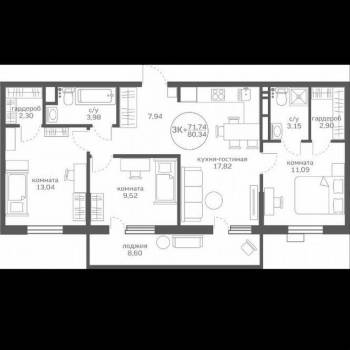 Продается 3-х комнатная квартира, 71,7 м²
