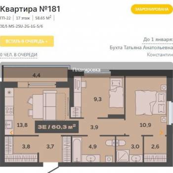 Продается 2-х комнатная квартира, 60 м²