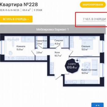 Продается 2-х комнатная квартира, 69,4 м²