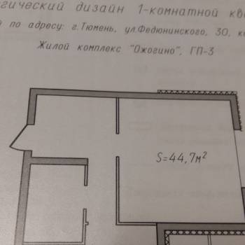 Продается 1-комнатная квартира, 46 м²