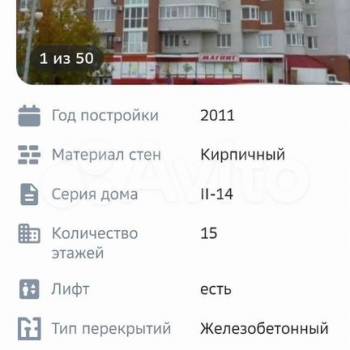 Продается 1-комнатная квартира, 39 м²