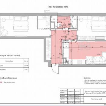 Продается 2-х комнатная квартира, 73 м²