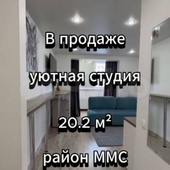 Продается 1-комнатная квартира, 20 м²