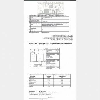Продается 2-х комнатная квартира, 44 м²