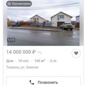 Продается Дом, 160 м²