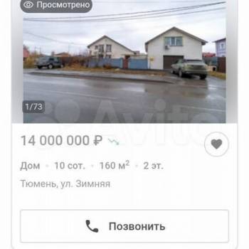 Продается Дом, 160 м²