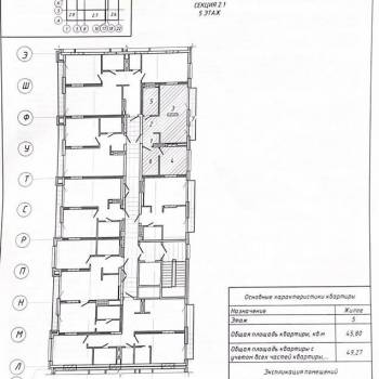Продается 2-х комнатная квартира, 46 м²