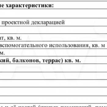 Продается 2-х комнатная квартира, 46,6 м²