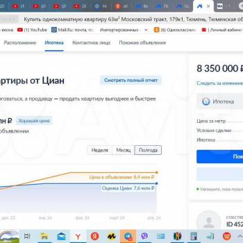 Продается 1-комнатная квартира, 63,9 м²