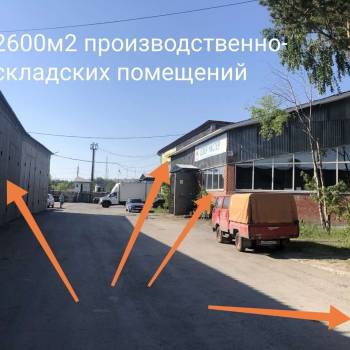 Продается Нежилое помещение, 2683,8 м²