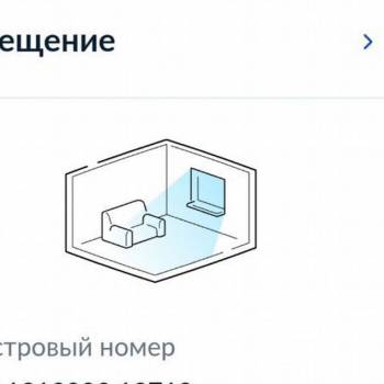 Продается 2-х комнатная квартира, 54,1 м²