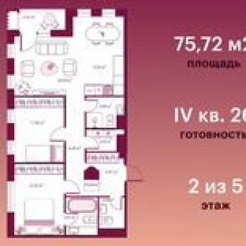 Продается 2-х комнатная квартира, 55 м²