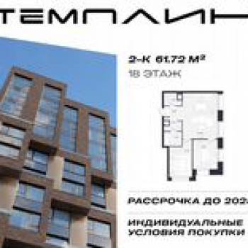 Продается 2-х комнатная квартира, 55 м²