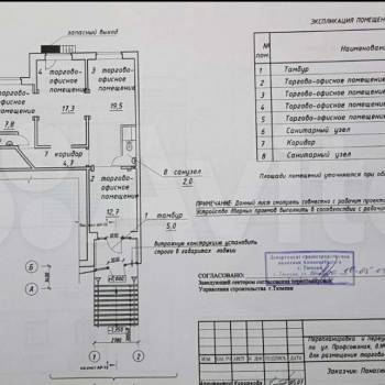 Сдается Нежилое помещение, 65,9 м²