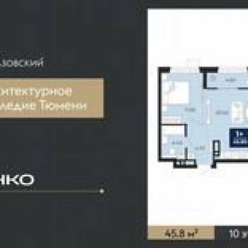 Продается 1-комнатная квартира, 46,3 м²