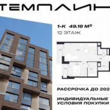 Продается 1-комнатная квартира, 46,3 м²