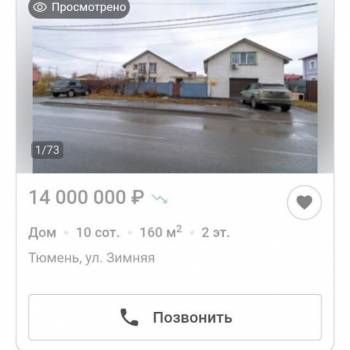 Продается Дом, 160 м²