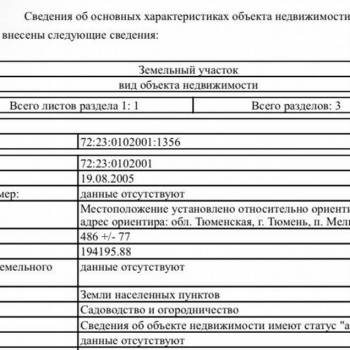 Продается Участок, 490 м²