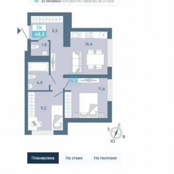 Продается 2-х комнатная квартира, 48,4 м²