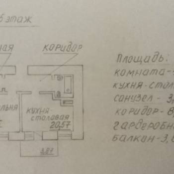 Продается 1-комнатная квартира, 47,5 м²