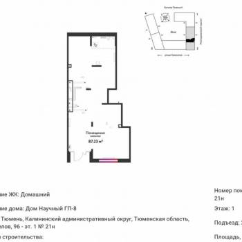Сдается Нежилое помещение, 86,7 м²
