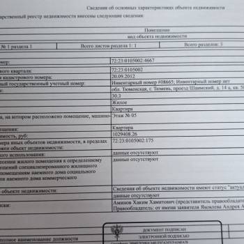 Продается 1-комнатная квартира, 30,5 м²