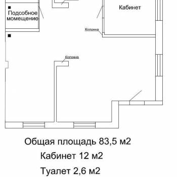 Продается Нежилое помещение, 83,5 м²