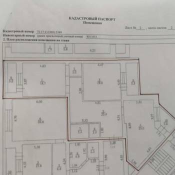 Продается 2-х комнатная квартира, 95 м²