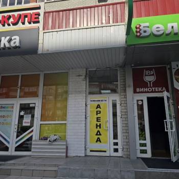 Сдается Нежилое помещение, 140 м²