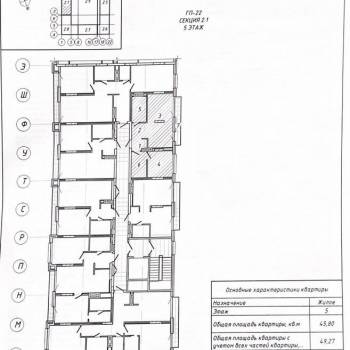 Продается 2-х комнатная квартира, 46 м²