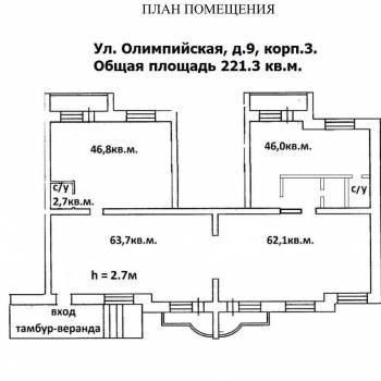 Сдается Нежилое помещение, 221 м²