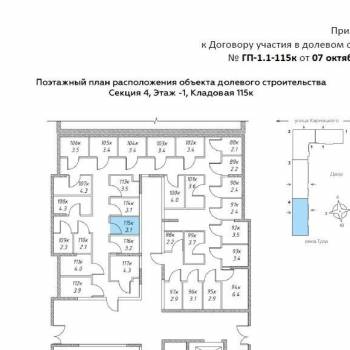 Продается Нежилое помещение, 3,1 м²