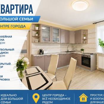 Продается Многокомнатная квартира, 114 м²