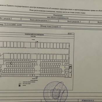 Продается Нежилое помещение, 4 м²