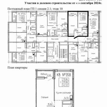 Продается 1-комнатная квартира, 39,9 м²